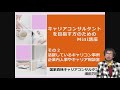 活躍しているキャリコン実例 企業内人事やキャリア相談室