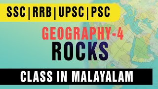 Rocks | Geography 4 | SSC CGL CHSL MTS | Usefull for SSC RRB UPSC PSC Exams