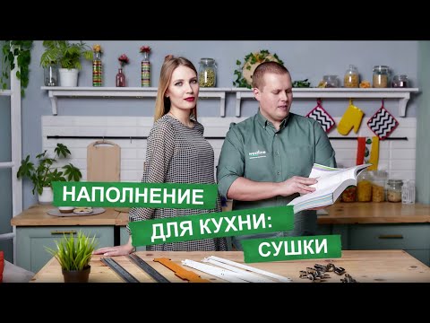 Сушки для посуды. Все виды сушек. Как выбрать сушку