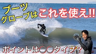 ブーツ、グローブはこれを使え！忖度なしのガチレビュー!!【〇〇タイプがオススメ】