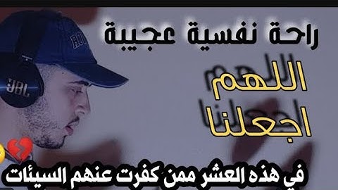 اجمل دعاء 🌹 في العشر ذو الحجه 🍂 القارئ حمزه بوديب