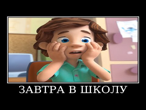 Видео: Муд Фиксики демотиватор (Вирус)