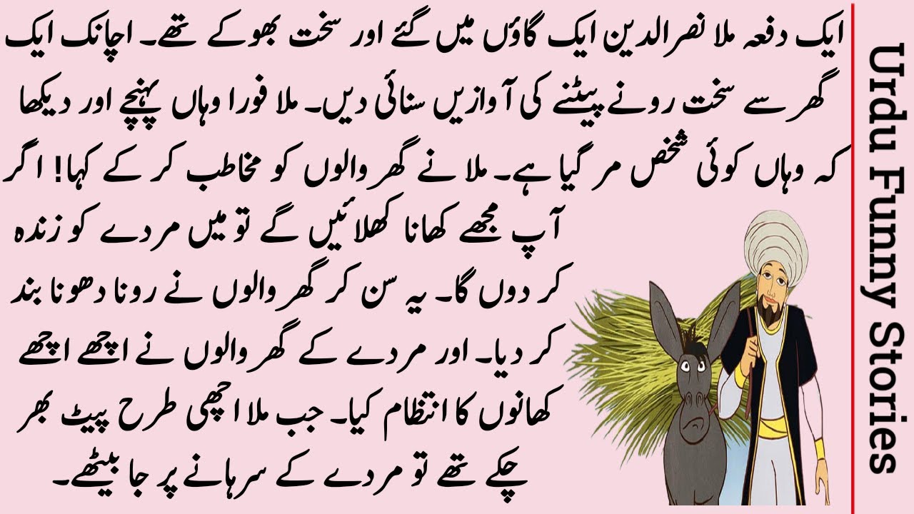 Funny Story of Mula Nasarudin in Urdu || Funny Story In Urdu #258 - YouTube