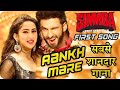Simmba || First Song || Aankh Mare || Ranveer Singh || Sara Ali Khan || Rohit Shetty