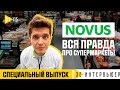 Вся правда о супермаркетах: ценообразование, прибыль, кражи. Зе Интервьюер