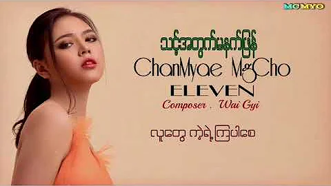 _ (Chan Myae Mg Cho)