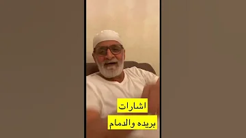 إشارات بريدة قديما 