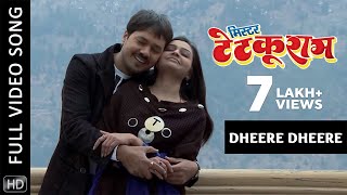 Dheere Dheere | Video Song | मिस्टर टेटकुरम | Mister Tetkuram | CG Movie | Anuj Sharma | Puja Sahu