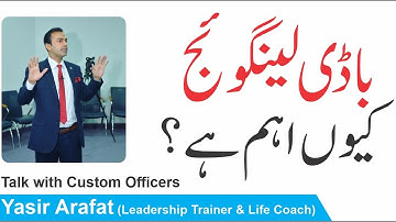 Importance of Body Language | By Yasir Arafat