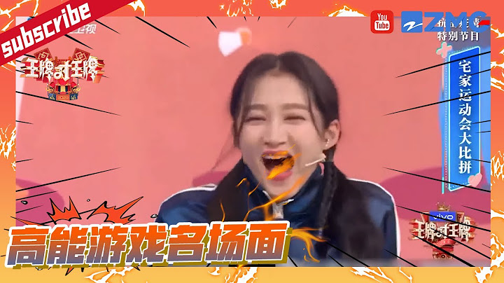 【游戏名场面】沈腾蒙眼“打人”真的不是在游戏里“公报私仇”吗？杨迪“惨遭”腾哥“下死手”？  #王牌对王牌