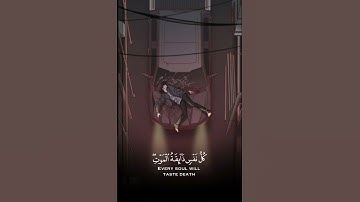 كُلُّ نَفْسٍ ذَائِقَةُ الْمَوْتِ ۖ ثُمَّ إِلَيْنَا تُرْجَعُونَ القارئ عبد الرحمن مسعد ❤️🎧
