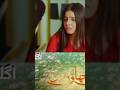 Teri Chhaon Mein EP 26 Teaser Danish Taimoor Laiba Khurram Drama Love Chhaon Darmas
