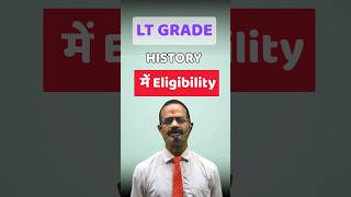 LT Grade History में कौन Apply कर सकता है? Eligibility पूरी जानकारी #ltgrade2025 #ltgrade #lthistory