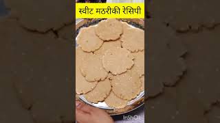 sweet Mathri ki recipe #rasoi #receipe #sweetmathri