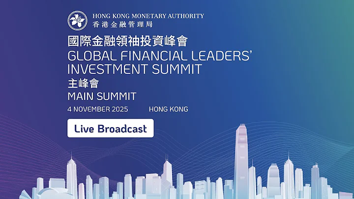 2025 Global Financial Leaders' Investment Summit | Main Summit - 4 Nov