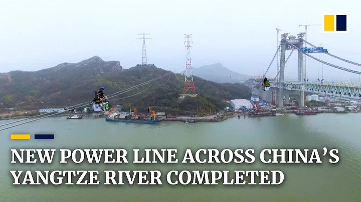 New Wufengshan power line across China’s Yangtze River completed - DayDayNews