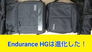 Endurance カメラバッグ HG  初代 エンデュランス とどう変わった？