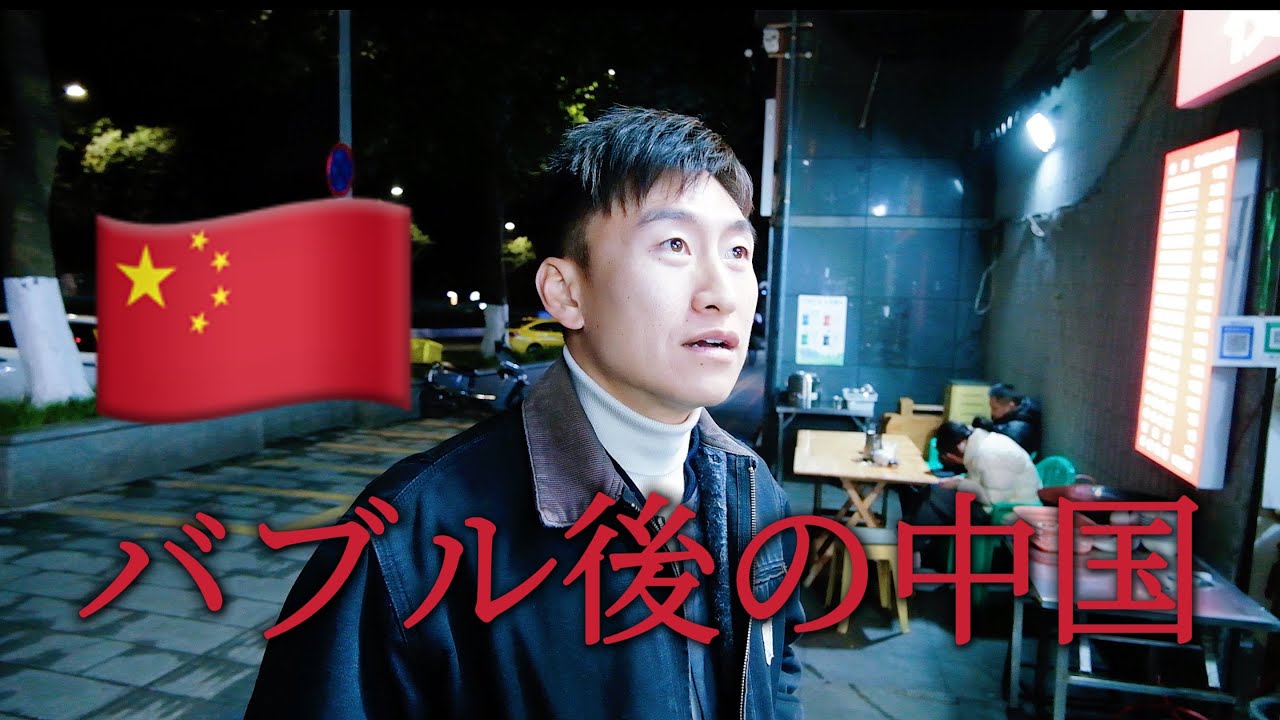 一年ぶりに中国を訪れたら、、