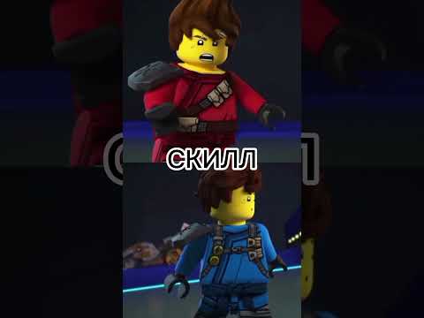 Кай Vs Джей | Ниндзяго - YouTube