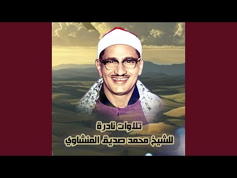 تلاوة خيالية مجودة من سورة الأنعام تلاوة خيالية مجودة من سورة الأنعام