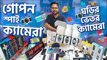গোপন ক্যামেরা 😱 Spy Camera Price In Bangladesh | Hidden Camera Price In Bangladesh 2025 | Vlogers BD
