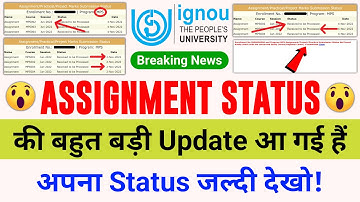 (Breaking News) Assignment Status की बहुत बड़ी Update आ गई हैं!_IGNOU Assignment Status Not Updated?