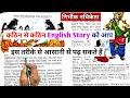 Fearless nachiketaenglish readingenglish story  english padhna kaise sikhe