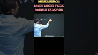 Math short tricks by Rakesh yadav sir #deepaklifehacks #shorts