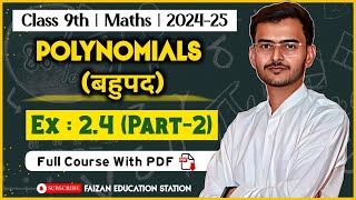 Factors/ गुणनखंड  | Ch - 2 | EX- 2.4(Part 2)  | Polynomials | Class 9th NCERT Maths  #factors