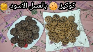 كوكيز الشيكولاتة??????? وسر لون وطعم الكوكيز الرهيب إدمااااااان