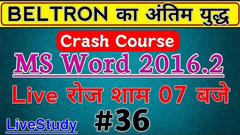 Bihar Beltron DEO Computer Quiz/MS Word|Ms Excel 2016 .2 question|🔴Live Clsss| New Syllabus 2019