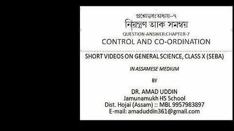 প্ৰশ্ন-উত্তৰ Chapter 7: নিযন্ত্ৰণ আৰু সমন্বয় (QUESTION-ANSWERS CHAPTER 7: CONTROL AND CO-ORDINATION