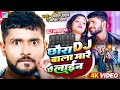 Anil yadav maithili song 2024   dj      maithili song  anil yadav  new dj song