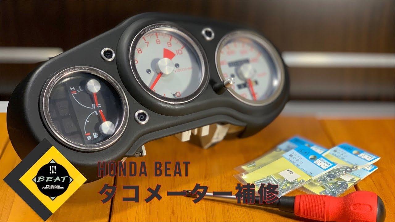 ホンダ ビート スピードメーター ジャンク品 動作不明 sddefault.jpg