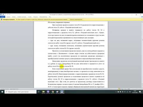 Учет кредитов и займов на предприятии