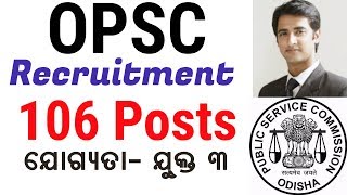 Odisha Public Service Commission Recruitment 2018 | Quaalification any degree
