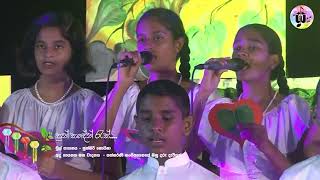 පුන් සදෙන් රැස්| Pun saden ras |සන්නාදී creation Studio Wesak Bathi Gee | Sannadi වෙසක් බැති ගී 2023