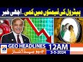 Geo News Headlines 12 AM  Petrol Price Decrease in Pakistan  3rd May 2024