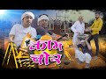   ll kam chor  rajasthani  comedybhawani pareek team by vijay pareek