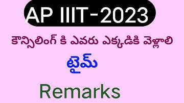 Ap iiit notification 2023|rgukt notification 2023-24|iiit latest updates|rgukt latest update|iiit|