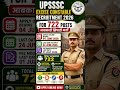 UPSSSC EXCISE CONSTABLE GOVERNMENT JOB #shorts