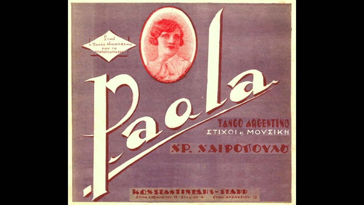 Costa Milona - Paola (Parlophon, 1931)