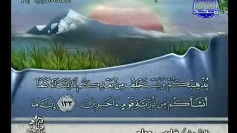 القرآن الكريم كاملا الجزء 8 بصوت الشيخ فارس عباد