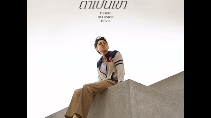 คงดีถ้าเป็นเขา (Desire)