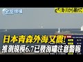 日本地震
