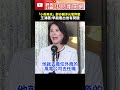 民進黨內部鬥爭與貪腐問題