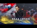 We are the Champions | Влад Ситнік | 30 років Українській асоціації футболу