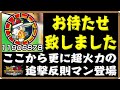 【ドッカンバトル 4754】バカかな?(褒め言葉)バカだよ!(褒め言葉)【Dokkan Battle】