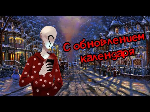 Новый год / Рождество : четыре неразгаданные рождественские тайны.