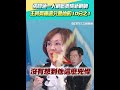 彈劾賴清德